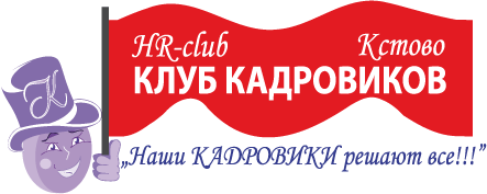_Кадровиков-лого-Кстово.gif